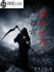 葫芦岛都市诊所电话