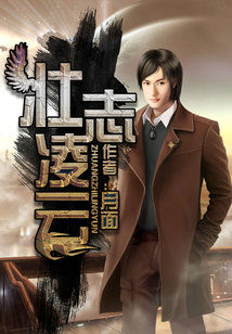 壮志凌云女版啄木鸟满天星法版