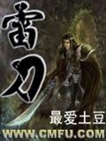 雷刀狂僧