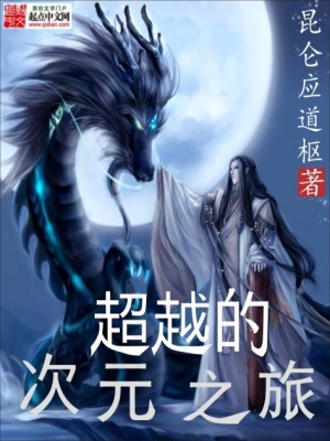 次元超越的幻想乡
