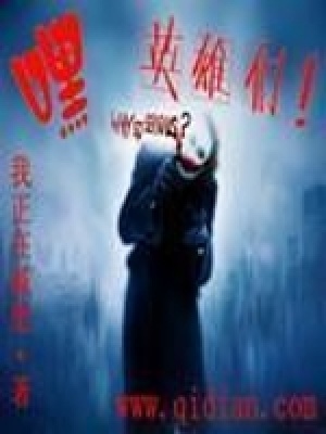 英雄him