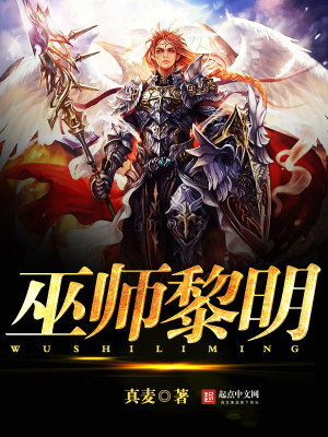 黎明从巫师塔