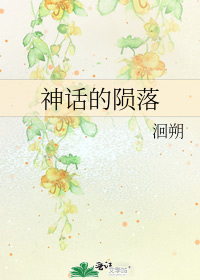 神话碎掉会给什么