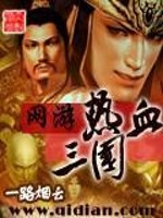2393热血三国