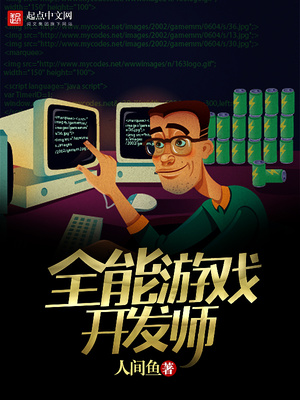 全能游戏设计师无弹窗