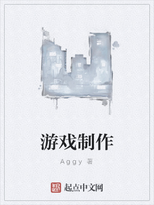 游戏制作软件