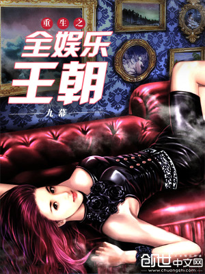 重生之全球娱乐天王