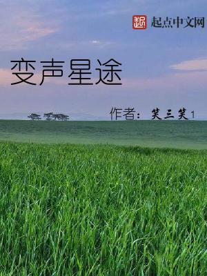 变声器新一
