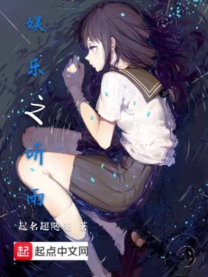 娱乐之唱