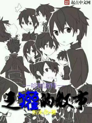 哈利波特之波特家的獾魔王