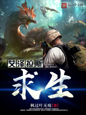 艾泽拉斯游