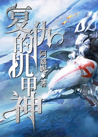 复仇机会