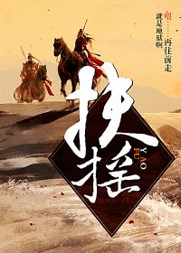扶摇夫人