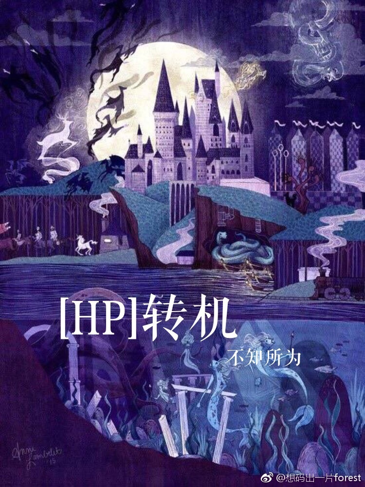 HP转机晋江