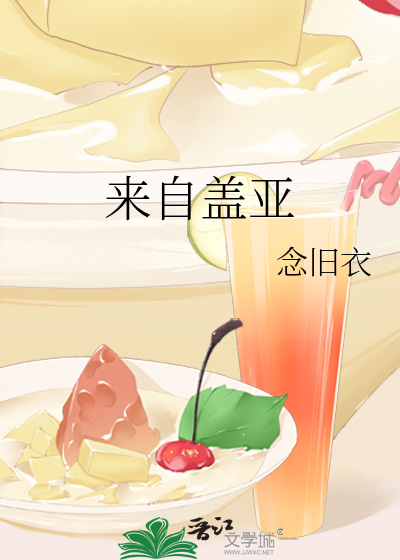 来自盖亚百度网盘