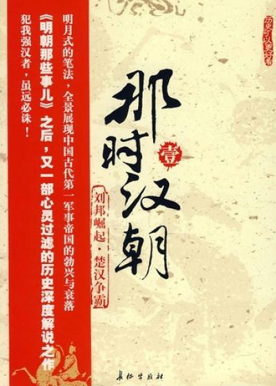 楚汉争霸时汉王刘邦1度陷入困境