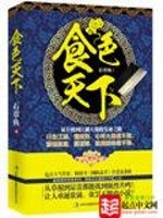 食神周星驰