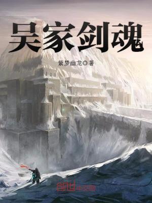 赶尸世家在哪个小说软件可以看