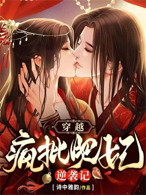 穿越医妃295