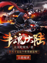 斗罗大陆绝世唐门小说免费读