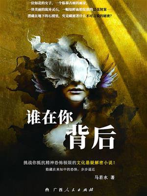 谁在你背后柳雪陪姐夫喝酒是哪集