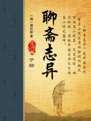 聊斋志异之电影大全
