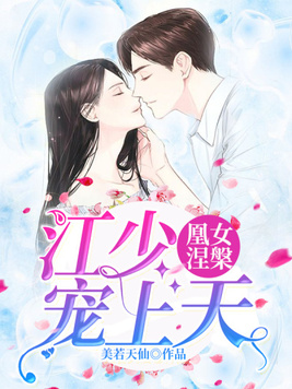 凰女的小说