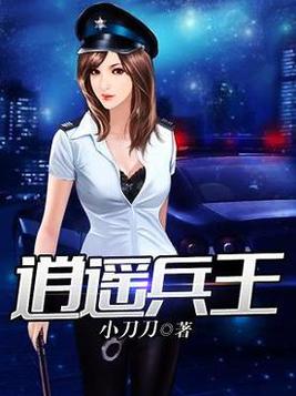 逍遥兵王最快更新洛天