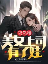 叶清雅陈阳小说免费阅读