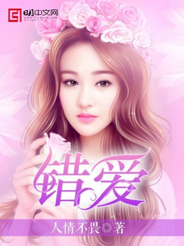 错爱成婚孟一筱杨青亦免费阅读