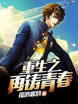 重生之再铸青春叶枫娶了几个老婆