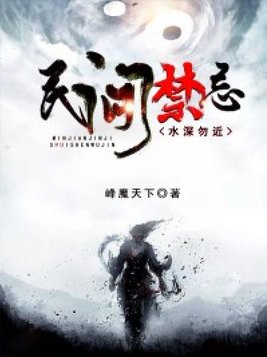 民间禁忌杂谈灵官猪