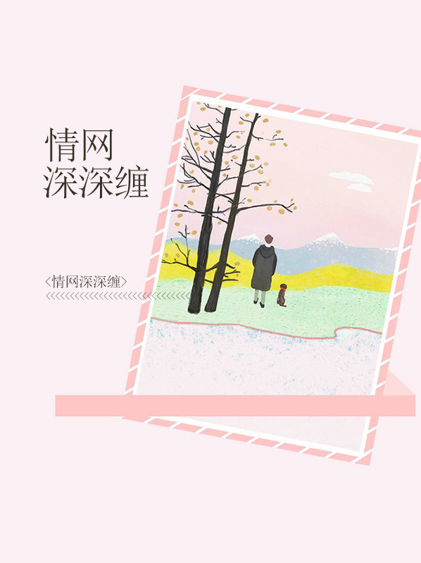 情深深是什么意思
