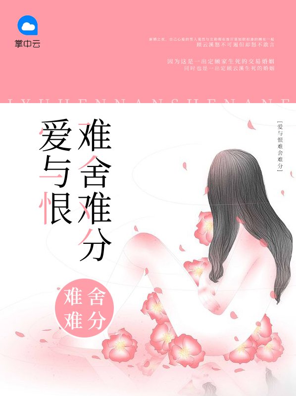 爱恨难取舍是什么歌