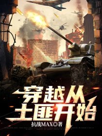 穿越之水泊梁山当土匪