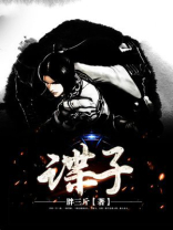 谍子里盛清水一眼看到底猜生肖