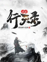 武道天心百度百科