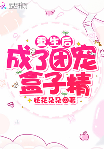 老祖宗重生后成团宠