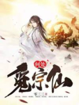 何处寻觅我