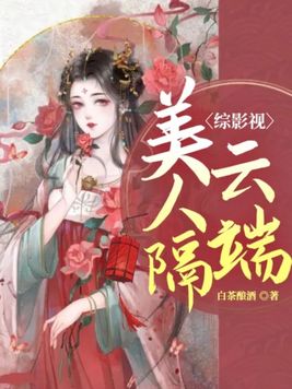 综影视:美人隔云端沈姒玉玄凌,综影视:美人隔云端
