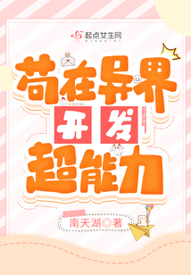 苟道修仙,开局继承道友家业