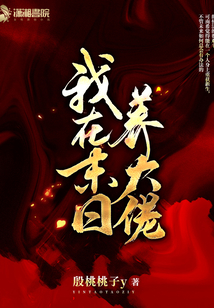 我在末日培养大佬男主
