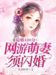 闪婚14