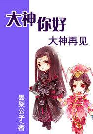 网游之大神请走开