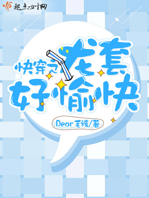 快穿之龙套 小说