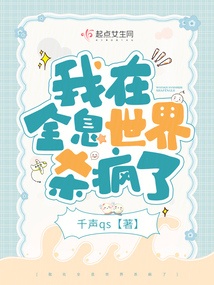 我在全息游戏里种菜格格党