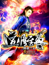 道修至尊苏文鼎有几个女主