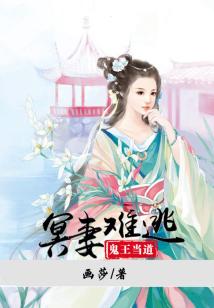 鬼王冥婚全文免费阅读