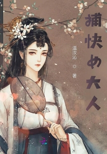 女主是捕快的电视剧