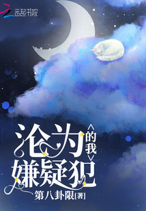 《沦为》虫缧∷